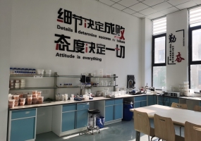 研发中心